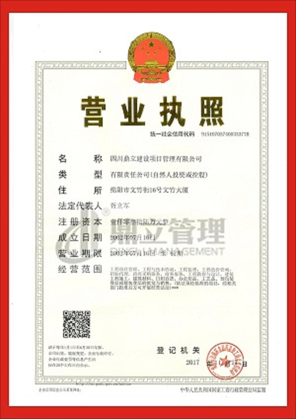 1522205665242871.jpg 營(yíng)業(yè)執(zhí)照2.jpg